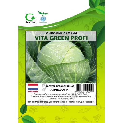 Капуста бк Агрессор (100шт) Vita Green Профи