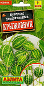 Кукумис Крыжовник (декоративный) 5шт