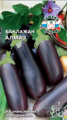 Баклажан Алмаз 0,3г