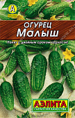 Огурец Малыш 10шт Л м/ф