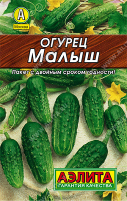 Огурец Малыш 10шт Л м/ф
