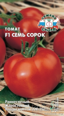 Томат Семь сорок 0,05г