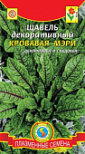 цЩавель декоратив. Кровавая Мэри