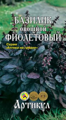 Базилик Фиолетовый 0,5 г