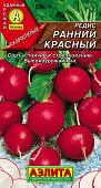 Редис Ранний красный 2г