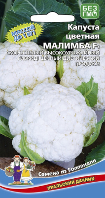 Капуста цветная Малимба 12шт