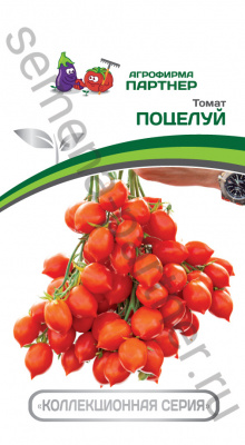 Томат Поцелуй 10шт