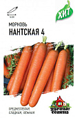 Морковь Нантская 1,5г металл