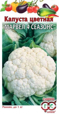 Капуста цветная Марвел 4 сеазонс 0,3г
