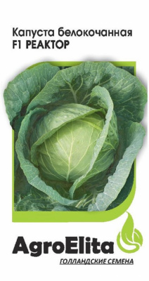 Капуста бк Реактор 10шт
