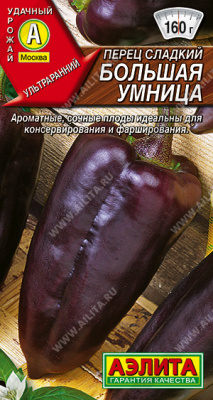 Перец Большая умница 20шт