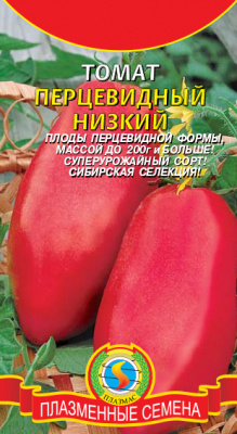 Томат Перцевидный низкий 20шт