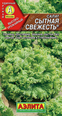 Салат Сытная свежесть 0,5г