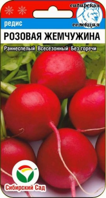 Редис Розовая жемчужина 2г