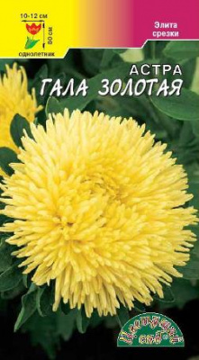 Астра Гала золотая 0,1г