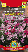 цГерань Каскад цвета  амп. 3шт