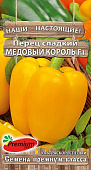 Перец Медовый Король 0,08г