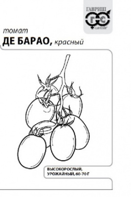 Томат Де Барао красный 0,05г