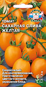 Томат Сахарная слива Желтая 0,2г