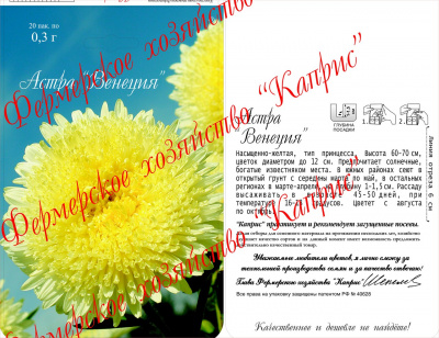 цАстра Венеция  (20пак*0,3г)