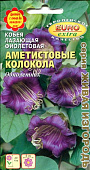 цКобея Аметистовые колокола 0,3г