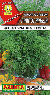 Укроп Приполярный кустовой 2г