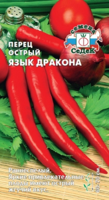 Перец острый Язык дракона 0,1г