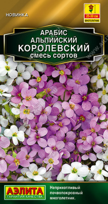 Арабис Королевский смесь 0,1г