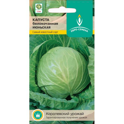 Капуста бк Июньская 0,5г раннеспелая