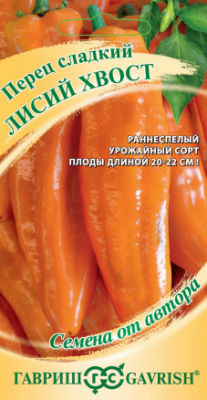 Перец Лисий хвост 10шт