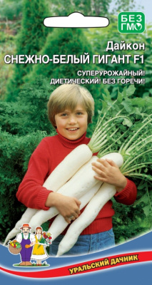 Дайкон Снежно-белый гигант 1г