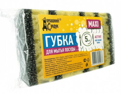 Губка бытовая MAXI Active 5шт (уп.30)#