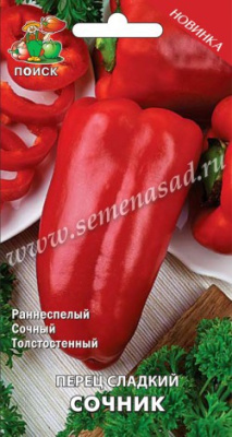 Перец Сладкий сочник 0,25г