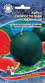 Арбуз Скороспелый сахарный 10шт