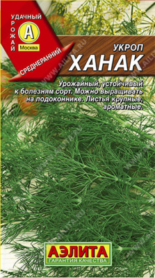 Укроп Ханак 3г
