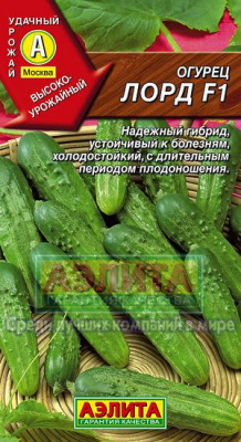 Огурец Лорд 0,25г
