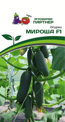 Огурец Мироша 10шт