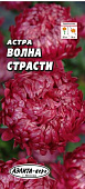 цАстра Волна страсти  0,3г +