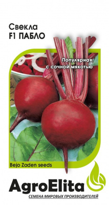Свекла Пабло 1г (Бейо)