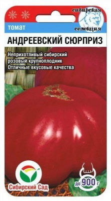 Томат Андреевский сюрприз 20шт