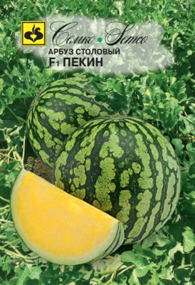 Арбуз Пекин 5шт
