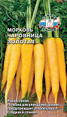 Морковь Чаровница золотая 0,1г