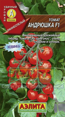 Томат Андрюшка 10шт
