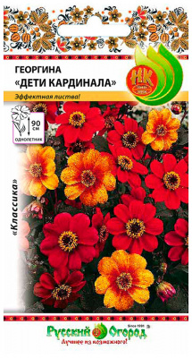 цГеоргина Дети Кардинала смесь 0,2г