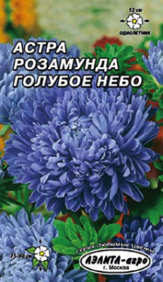 цАстра Розамунда Голубое небо