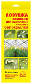 Ловушка клеевая садов.от белокрылки 4шт в уп. (150шт)