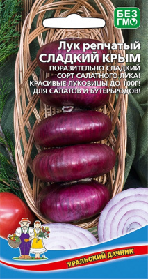 Лук репчатый Сладкий Крым 0,25г