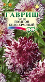 Астра Помпон бело-красный 0,1г