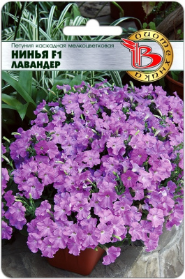 Петуния Нинья лавандер каскад. мелкоцв.5шт