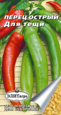 Перец острый Для Тещи 0,2г